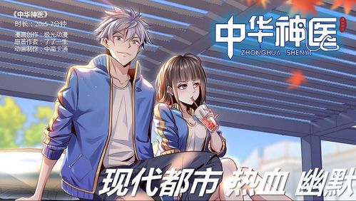 全年齡段探索 中南卡通的多元化IP戰(zhàn)略